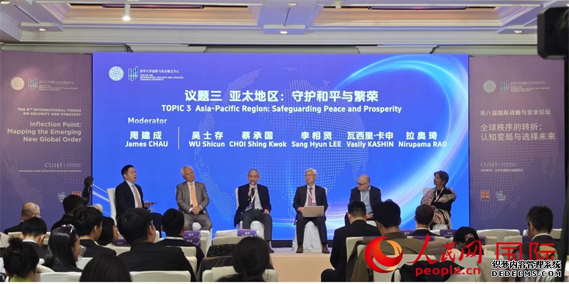 论坛现场。人民网记者 崔译戈摄