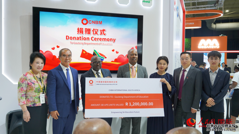 中国建材国际南非公司捐赠仪式。人民网 张茜摄