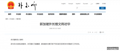新加坡外长维文将访华