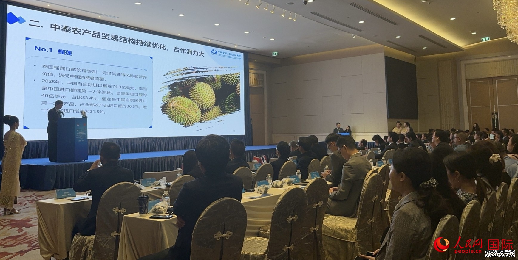 第九届中国国际进口博览会推介会泰国专场。人民网记者 白元琪摄