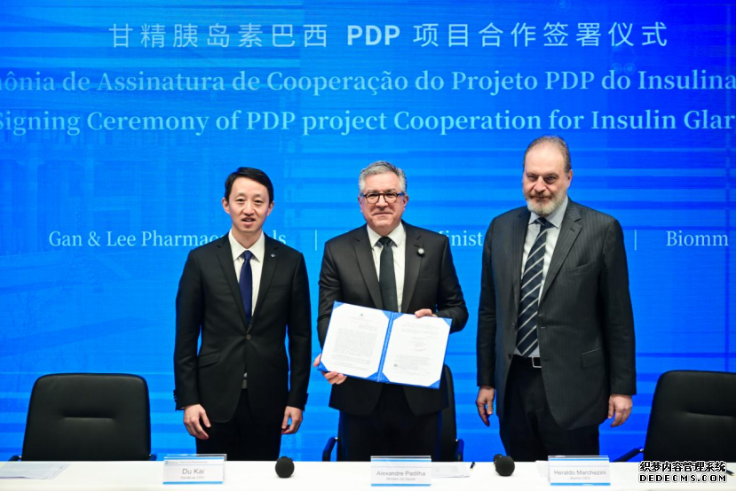 中国医药企业与巴西卫生部签署PDP项目承诺书，达成合作意向。受访者供图